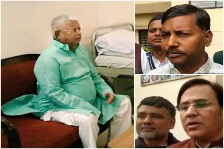 Rims Paying Ward, Lalu Yadav, Fodder Scam jharkhand, Fodder Scam Case, रिम्स पेइंग वार्ड, लालू यादव, चारा घोटाला, चारा घोटाला मामला