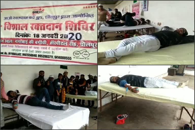 धौलपुर की खबर, blood donation camp