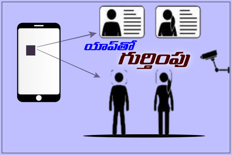 'కొంపల్లి పుర ఎన్నికల్లో ఫేషియల్​ రికగ్నిషన్​'