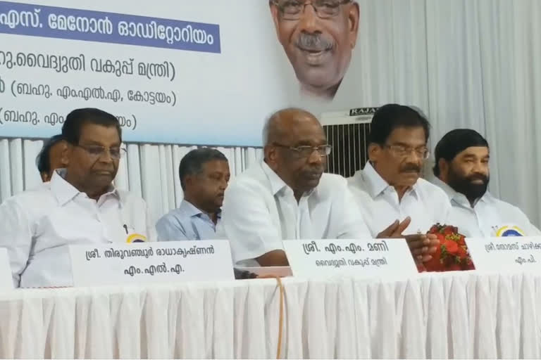 വൈദ്യുതി അദാലത്ത്  Solar power potential in power sector: MM Mani  എം എം മണി