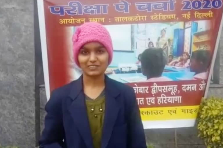 punhana student manjuman and Vyomesh selected for pariksha pe charcha