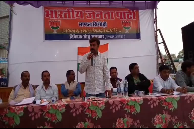 Nukkad Sabha in support of CAA