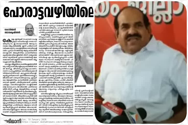 തിരുവനന്തപുരം  kodiyeri aginst governer  ദേശാഭിമാനി  കേരള ഗവര്‍ണര്‍  സംസ്ഥാന സെക്രട്ടറി കോടിയേരി ബാലകൃഷ്ണന്‍