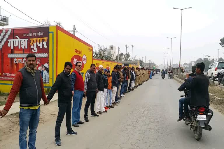 human chain in gopalganj