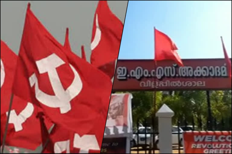 സിപിഎം കേന്ദ്ര കമ്മിറ്റി യോഗം  സിപിഎം  CPM  CPM central committee meeting  പിബി യോഗം  pb meet