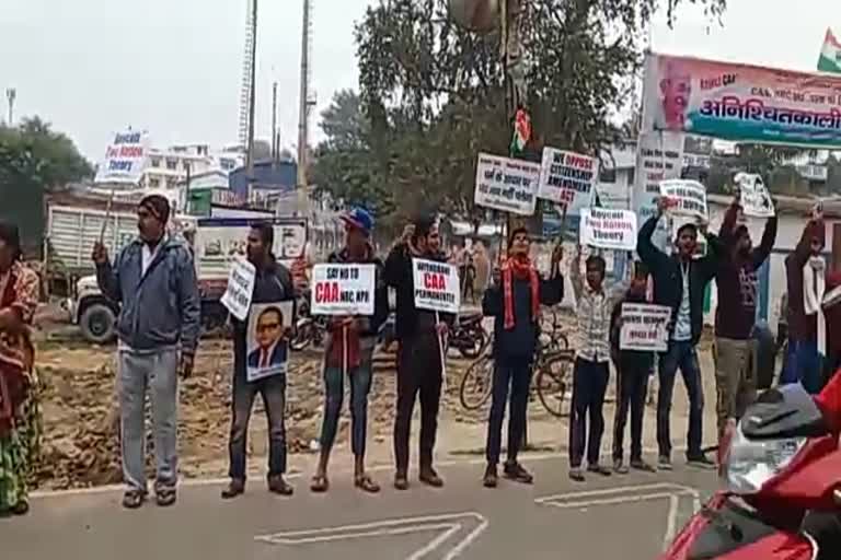 protest against caa in human chain in gaya