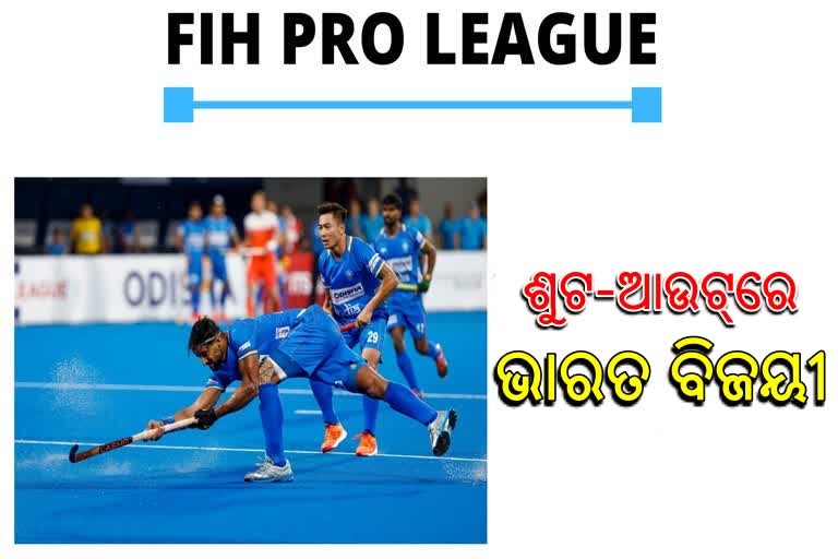 fih-pro-league-india-win-shoot-out-against-netherlands