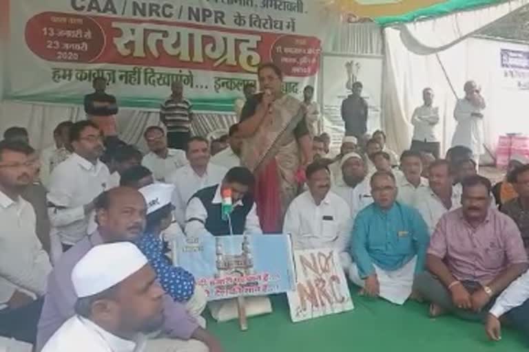 Satyagraha protest against CAA NRC in amravati