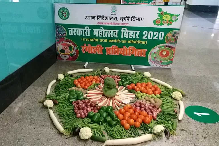 तरकारी महोत्सव 2020