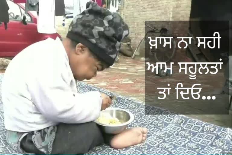 2 ਫੁੱਟ ਦੀ ਦਿਵਿਆਂਗ ਮਹਿਲਾ