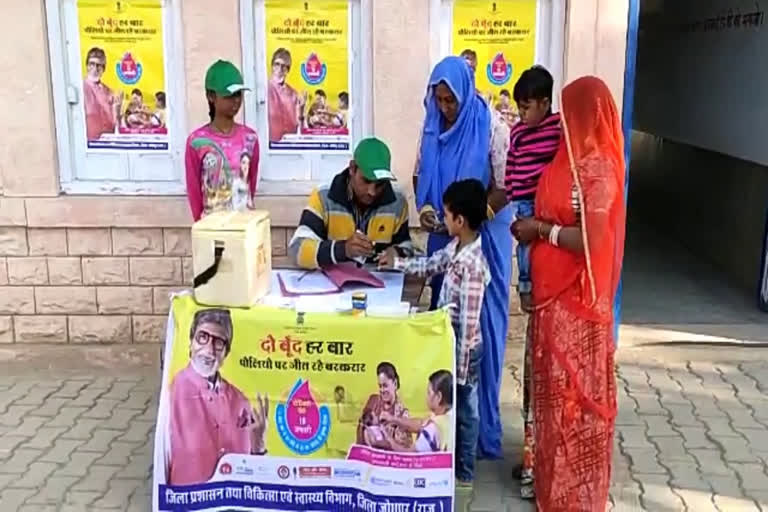 जोधपुर न्यूज,  Pulse polio campaign, health department