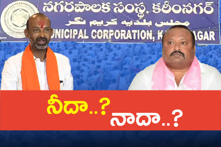 KARIMNAGAR MUNICIPAL ELECTIONS ROUNDUP