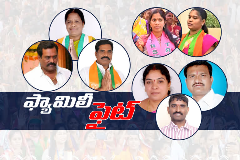 FAMILY MEMBERS CONTESTING IN MUNICIPAL ELECTIONS IN HYDERABAD