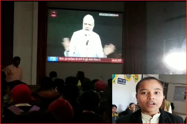 PM Modi gave exam tips to students