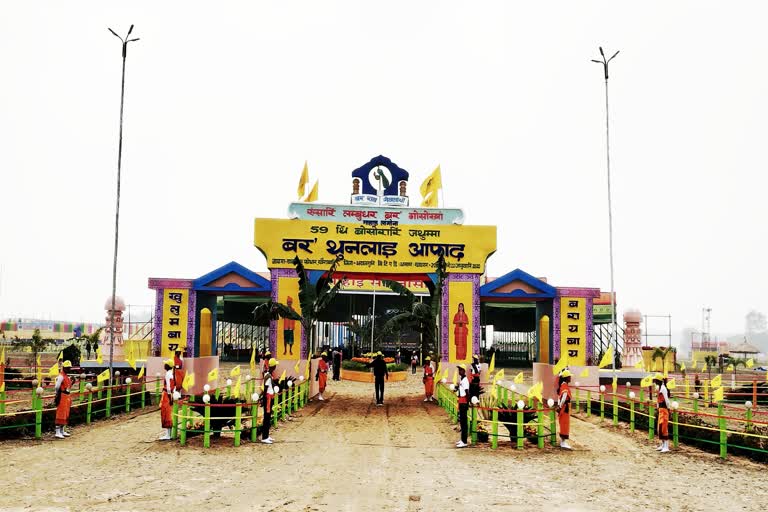 59th BODO SAHITYA SABHA