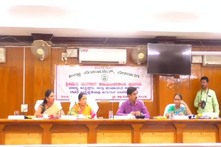 District Panchayat General Meeting