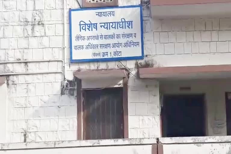 कोटा दुष्कर्म न्यूज, Kota News