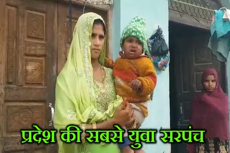 मेवात से बनीं राजस्थान की सबसे युवा सरपंच,youngest sarpanch in Rajasthan