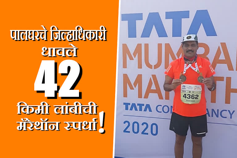 district collector of palghar dr kailas shinde completed 42 km mumbai marathon