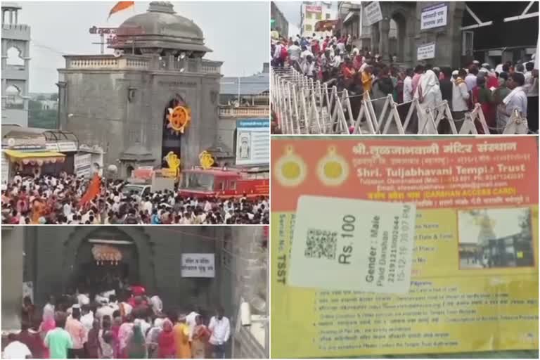 तुळजाभवानी मंदिर, तुळजापूर