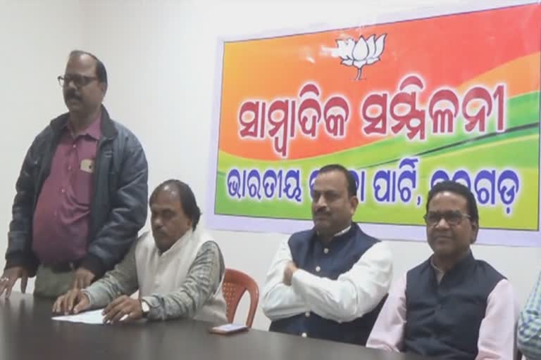 bargarh bjp's press meet, bargargh latest news, cancer and city hospital in bargarh, ବରଗଡରେ କ୍ୟାନ୍ସର ଓ ସିଟି ହସ୍ପିଟାଲ, ବରଗଡ ଲାଟେଷ୍ଟ ନ୍ୟୁଜ୍‌, ବରଗଡ ଜିଲ୍ଲା ବିଜେପିର ପ୍ରେସମିଟ