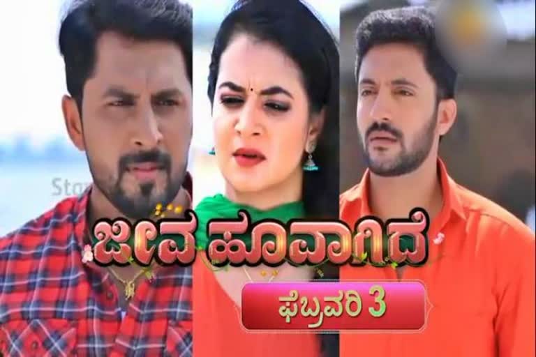 New Serial Jeeva Huvagide