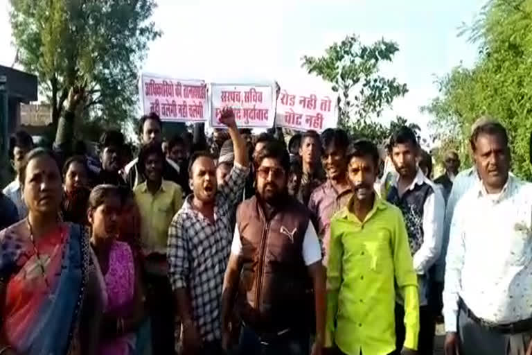 Protest of villagers due to lack of basic facilities