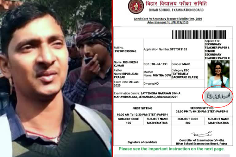 Bihar Board does blunder again, printed south Indian actress photo on STET admit card