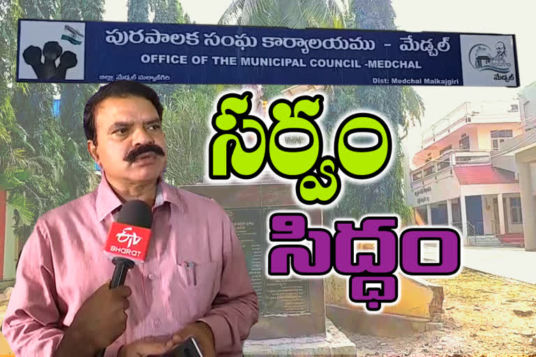 medchal-collector-interview-about-municipal-elections