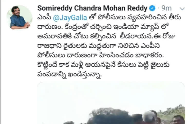 ex minister somireddy chandramohan reddy