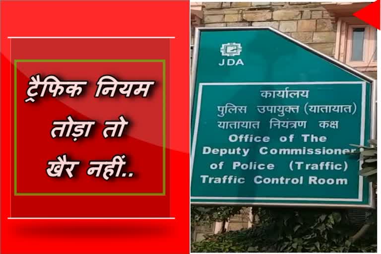 Jaipur Traffic police, जयपुर ट्रैफिक पुलिस, जयपुर न्यूज  jaipur news