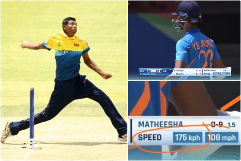 Matheesha Pathirana fastest ball