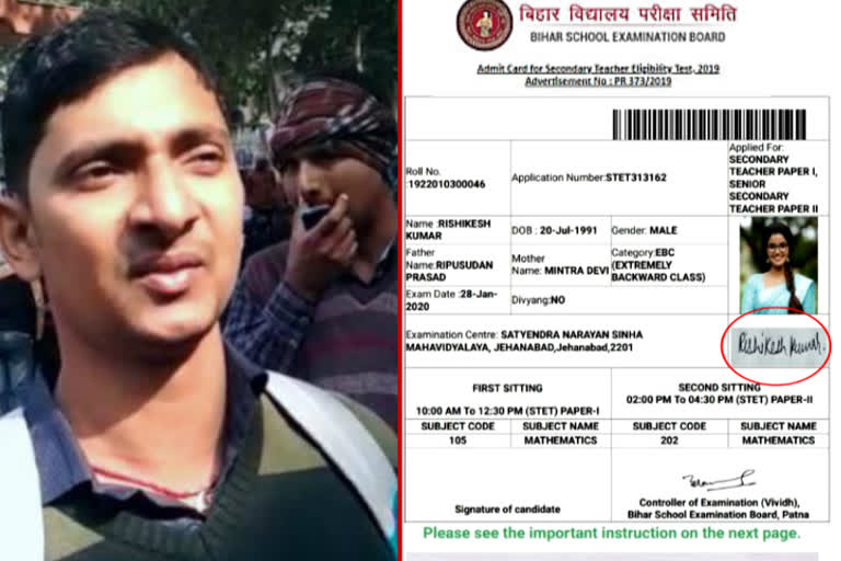 bihar-board-erroneously-put-the-picture-of-south-actress-on-the-stet-exam-admit-card