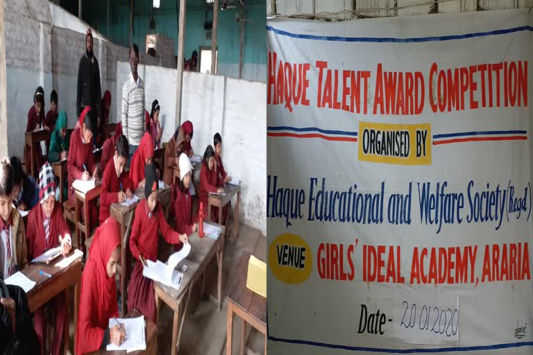 al-haq educational trust held written quiz competition in araria