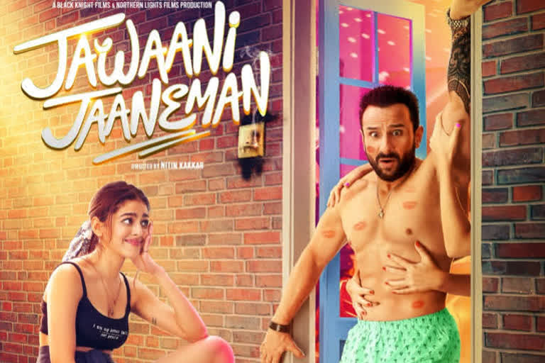 New poster of Jawaani Jaaneman Film,  #SaifAliKhan, #AlayaF, #Tabu and #KubbraSait, Jawaani Jaaneman Film release date, saif ali khan new look in #JawaaniJaaneman,