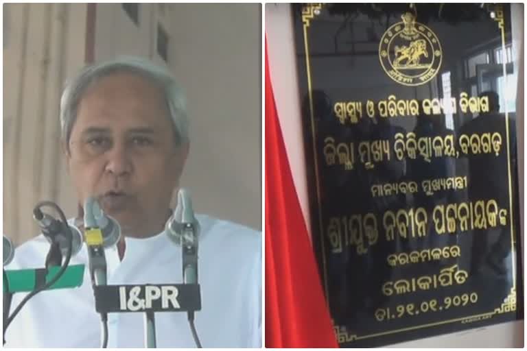 cm Naveen