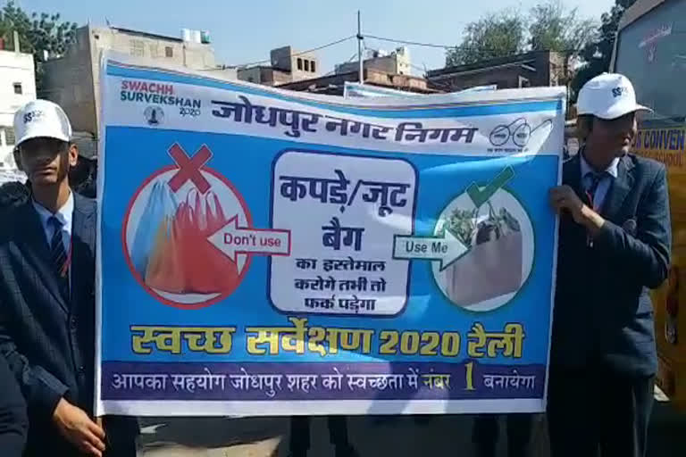 स्वच्छ सर्वेक्षण 2020, Clean Survey 2020