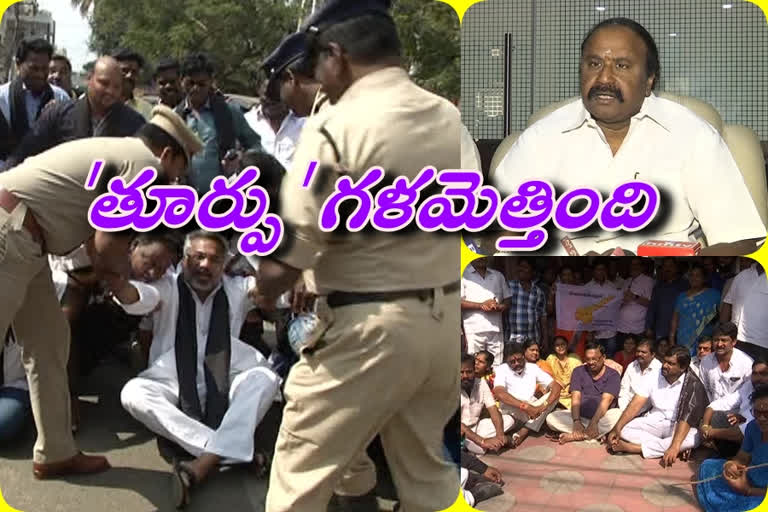 tdp leaders protest in east godavari district