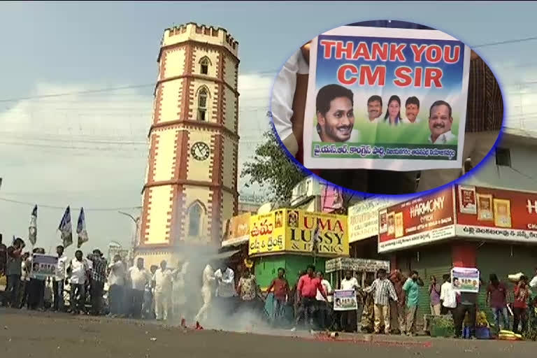 ycp members in vizyanagaram celebrating for 3 capital issue