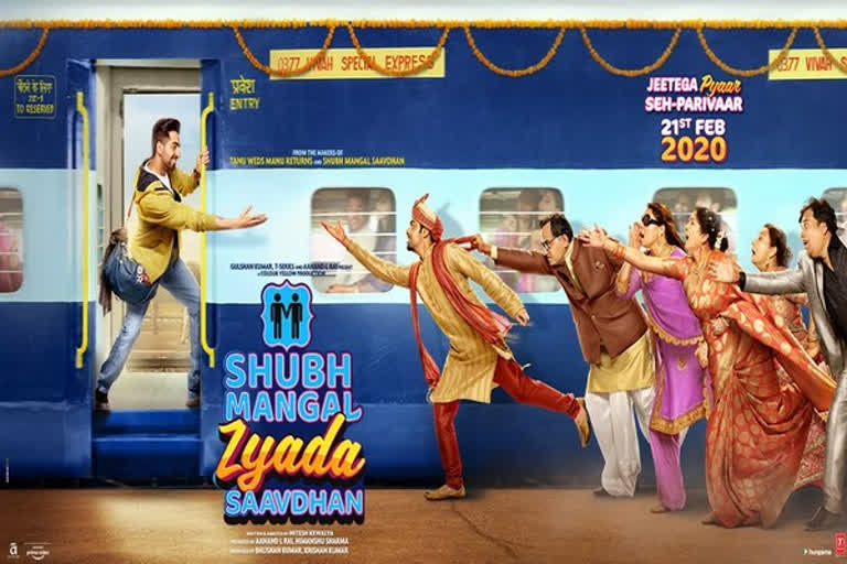 Shubh Mangal Zyada Saavdhan, ayushmann khurrana, neena gupta, Shubh Mangal Zyada Saavdhan stars change our name on social media