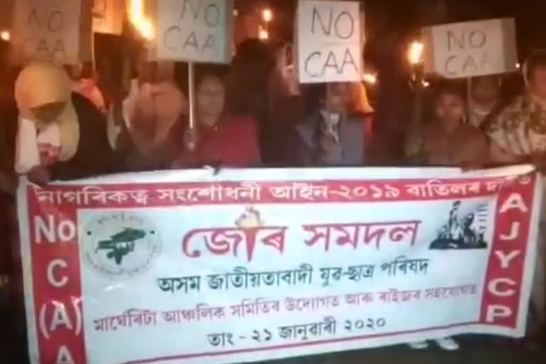 "CAA" বিৰোধী প্ৰতিবাদ অব্যাহত