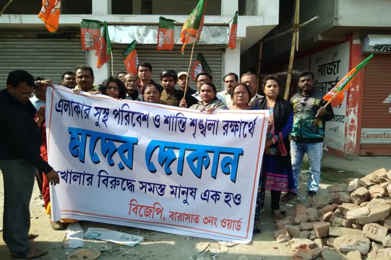 BJP protest at Barasat