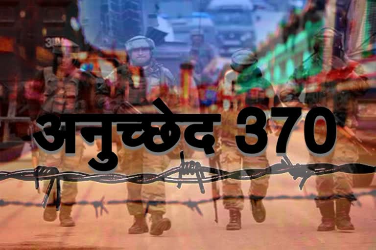 sc-to-hear-various-plea-challenging-abrogation-of-article-370