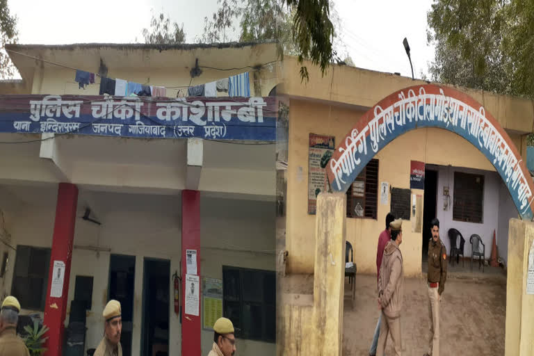 Police Station ghaziabad