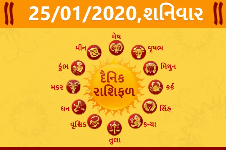 શનિવારનો દિવસ તમારા માટે કેવો રહેશે...? જાણો તમારૂ રાશિફળ