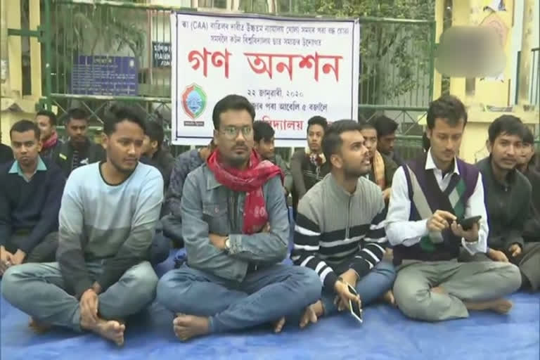 assam  class boycott call  caa  protest  anti-caa  assam protest  Dibrugarh University  total shutdown call in assam  പൗരത്വ ഭേദഗതി നിയമം  അസമിൽ വിദ്യാർഥികൾ ക്ലാസുകൾ ബഹിഷ്‌കരിക്കുന്നു