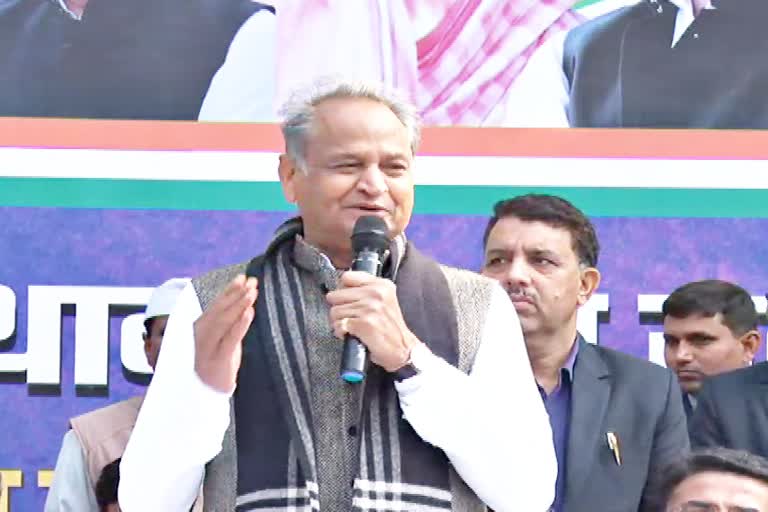 मुख्यमंत्री अशोक गहलोत न्यूज, Chief Minister Ashok Gehlot News