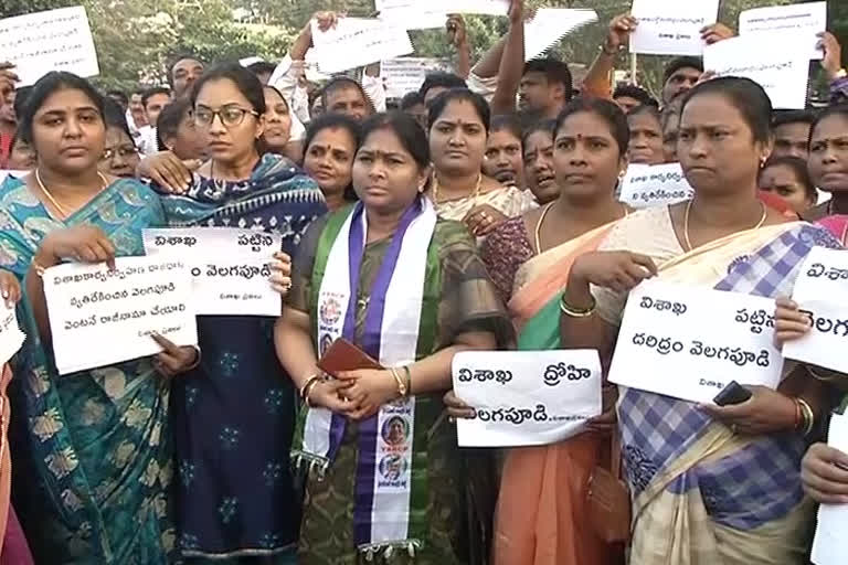 ycp members rally for tdp mla velagapudi ramakrishna house arest in visakhapatnam