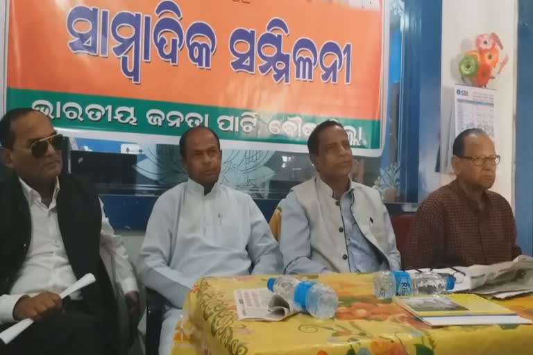 boudh district, newly elected bjp president of boudh, boudha's development, ବୌଦ୍ଧ ବିକାଶ, ଅଣ୍ଟା ଭିଡିଲା ବିଜେପି