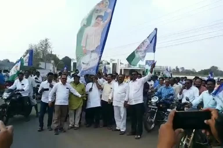 vizainagaram ysrcp leaders bike rally